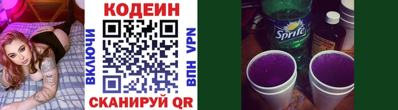 Кодеиновый сироп Lean Purple Drank  дарнет шоп  Валдай 