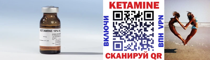 Кетамин ketamine  что такое   Валдай 