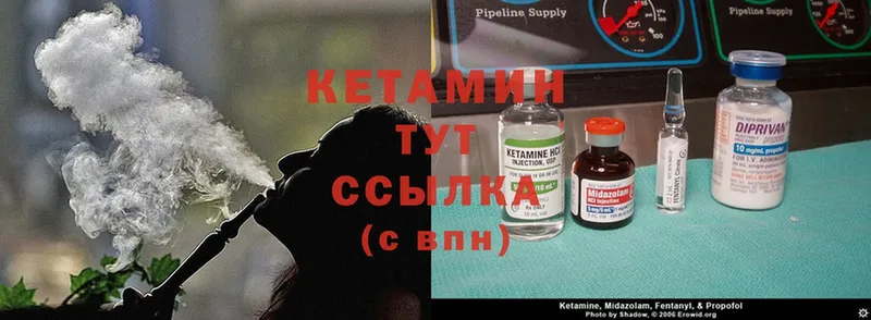 Кетамин ketamine  продажа наркотиков  Валдай 