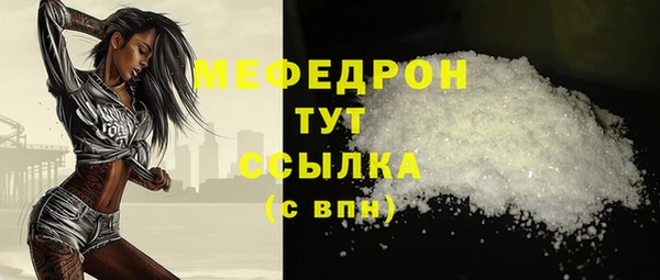 мяу мяу кристалл Арсеньев