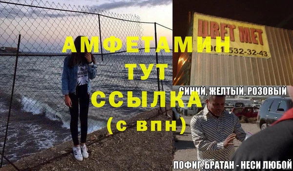 мяу мяу кристалл Арсеньев