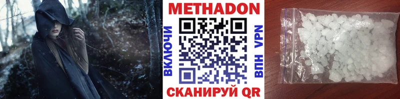 Метадон methadone  купить  сайты  OMG рабочий сайт  Валдай 