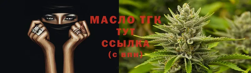 закладка  Валдай  ТГК гашишное масло 